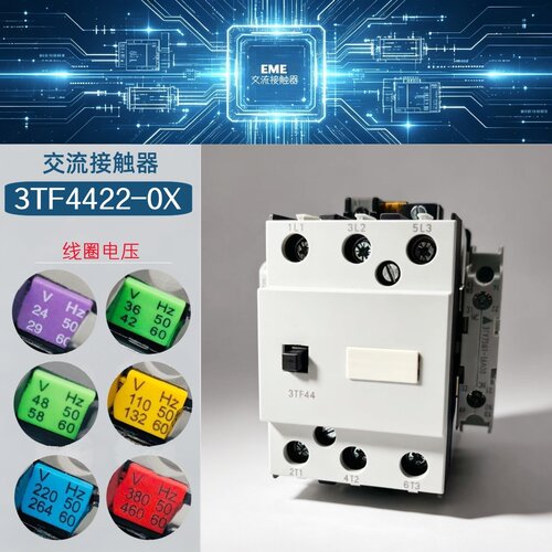 西门电子接触器3TF4422-0XF0110