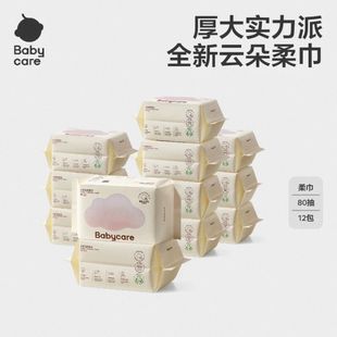 babycare棉柔巾80抽云朵加厚新生婴儿加大干湿两用小熊bbc棉柔巾
