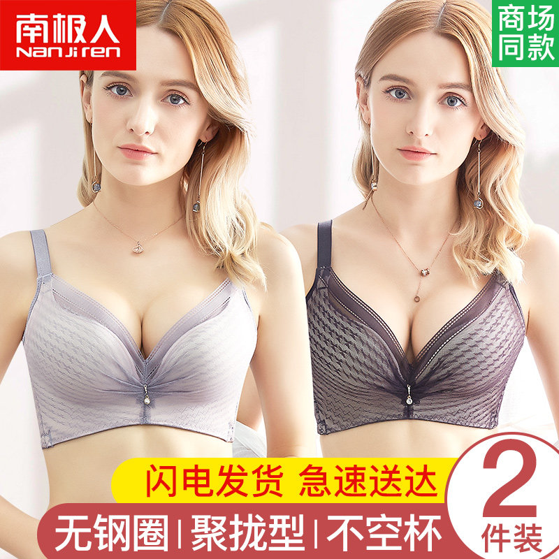 Bras Small chest Gather On the care Adjustment type Bra sexy Chidori Lace ventilation Underwear Wirelessin the Lingerie/Men's underwear/Tracksuit , Bra  category - from Buy2taobao.com to provide professional Taobao agent buy service