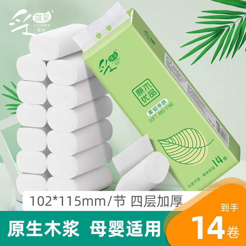 采琪采卫生纸原生木浆14卷纸巾印花无芯卷纸家用厕纸手纸卷筒纸