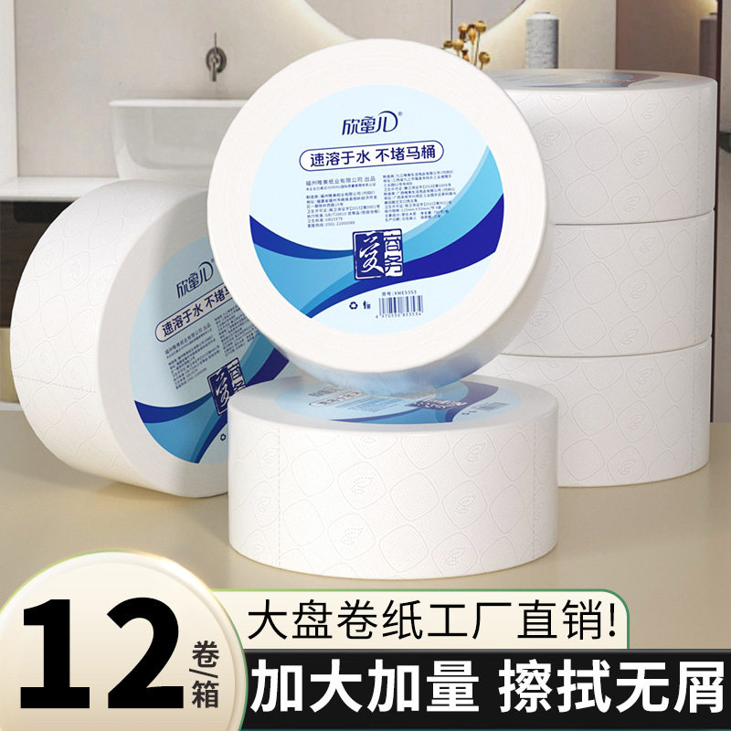 商用大盘卷纸酒店卫生间大卷纸厕所大包卫生纸商务大盘纸整箱
