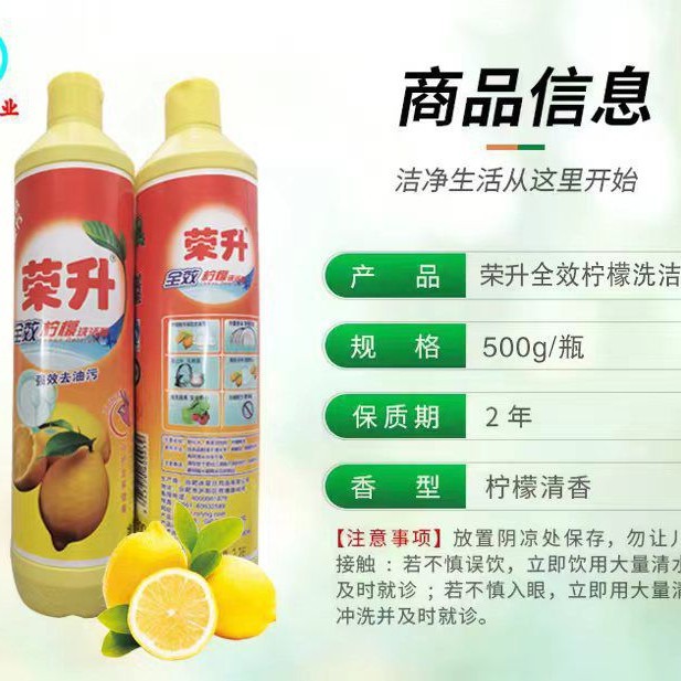 供应散装洗洁精柠檬餐饮快速发货洁净清洁洗碗液