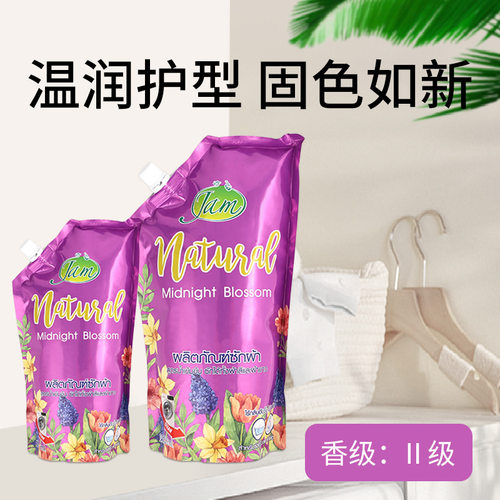 泰国JAM内衣洗衣液750毫升装原装进口可机洗消毒清新留香内衣裤