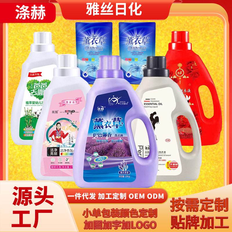 2kg薰衣草洗衣液量批大桶装 促销活动礼品洗衣液家用整箱皂液