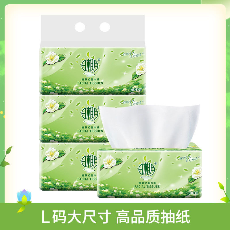 日相月绿茶系列纸抽木浆纸巾 抽取式卫生纸抽纸纸巾柔韧厕纸