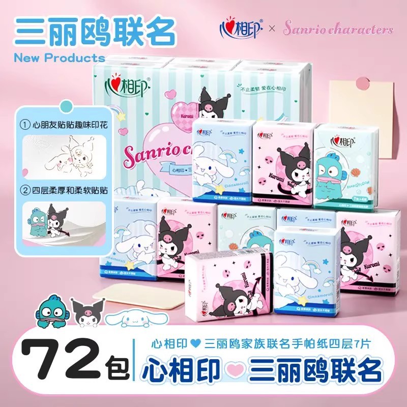 心相印手帕纸三丽鸥库洛米小包纸巾便携式随身装餐巾纸印花面巾纸