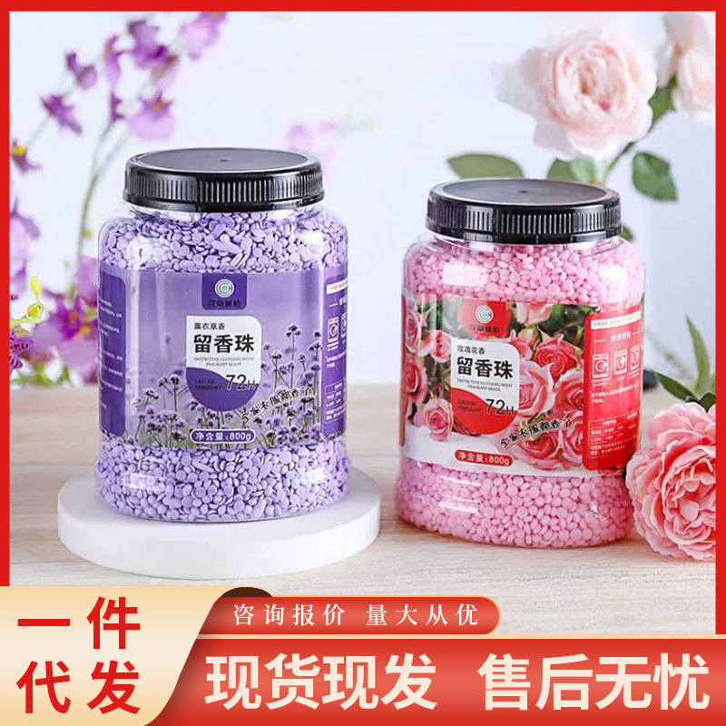 洗衣服留香珠 800克大容量持久增香柔顺护衣衣物香水颗粒凝珠