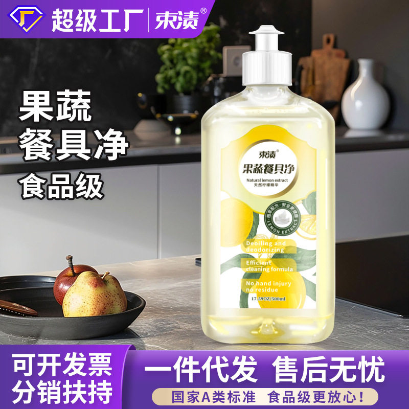 定制500ml洗洁精 厂家直销家庭装家用柠檬香型洗碗液量