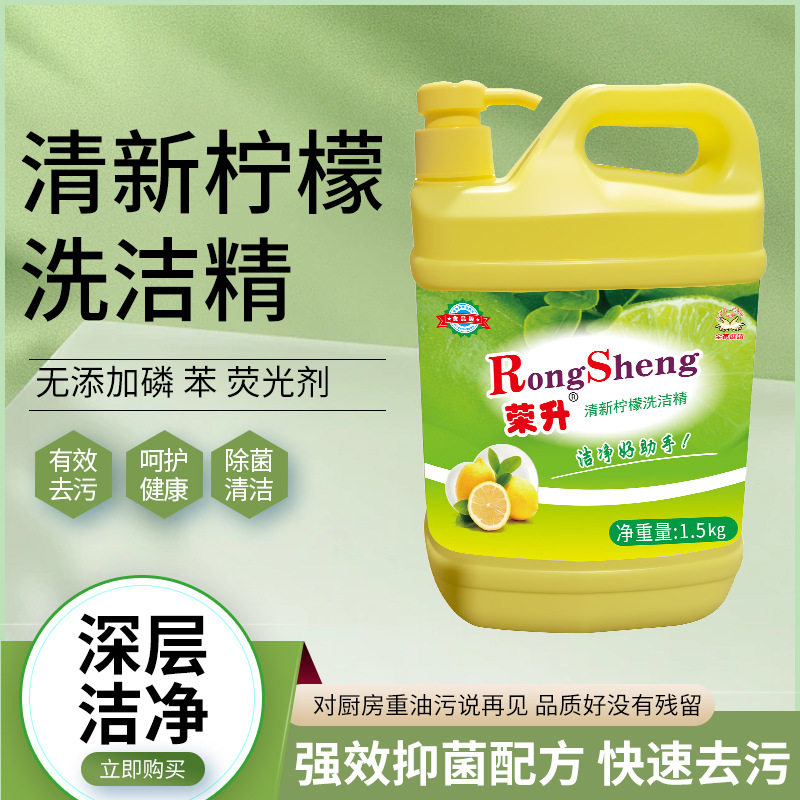 长期提供柠檬味工业洗洁精高效日化品柠檬香型