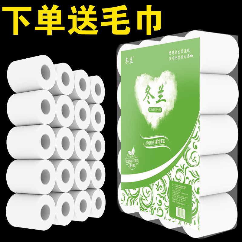 卫生纸卷纸 家用实惠装140克空心卷纸原木浆厕所卷筒纸巾包邮