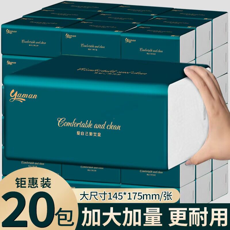 大包纸抽抽纸整箱无香柔软木浆卫生纸餐巾纸家用大包实惠纸巾