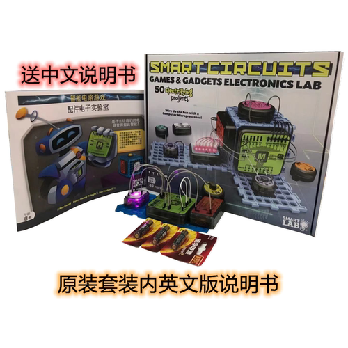 清仓中文美国smartlab黑科技玩具