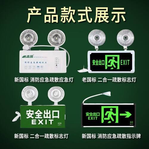 安迅国标led双头消防应急照明灯停电充电家用消防照明疏散指示灯