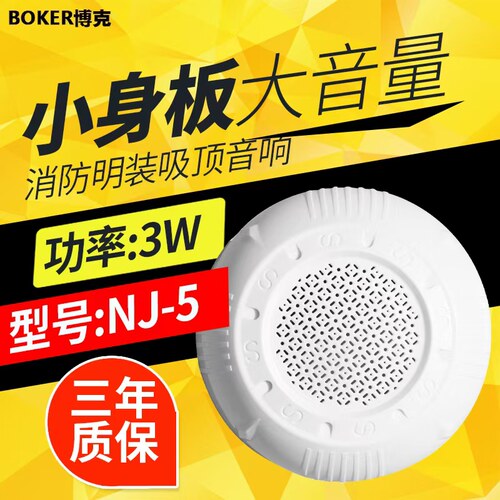 消防喇叭报警专用定压广播扬声器