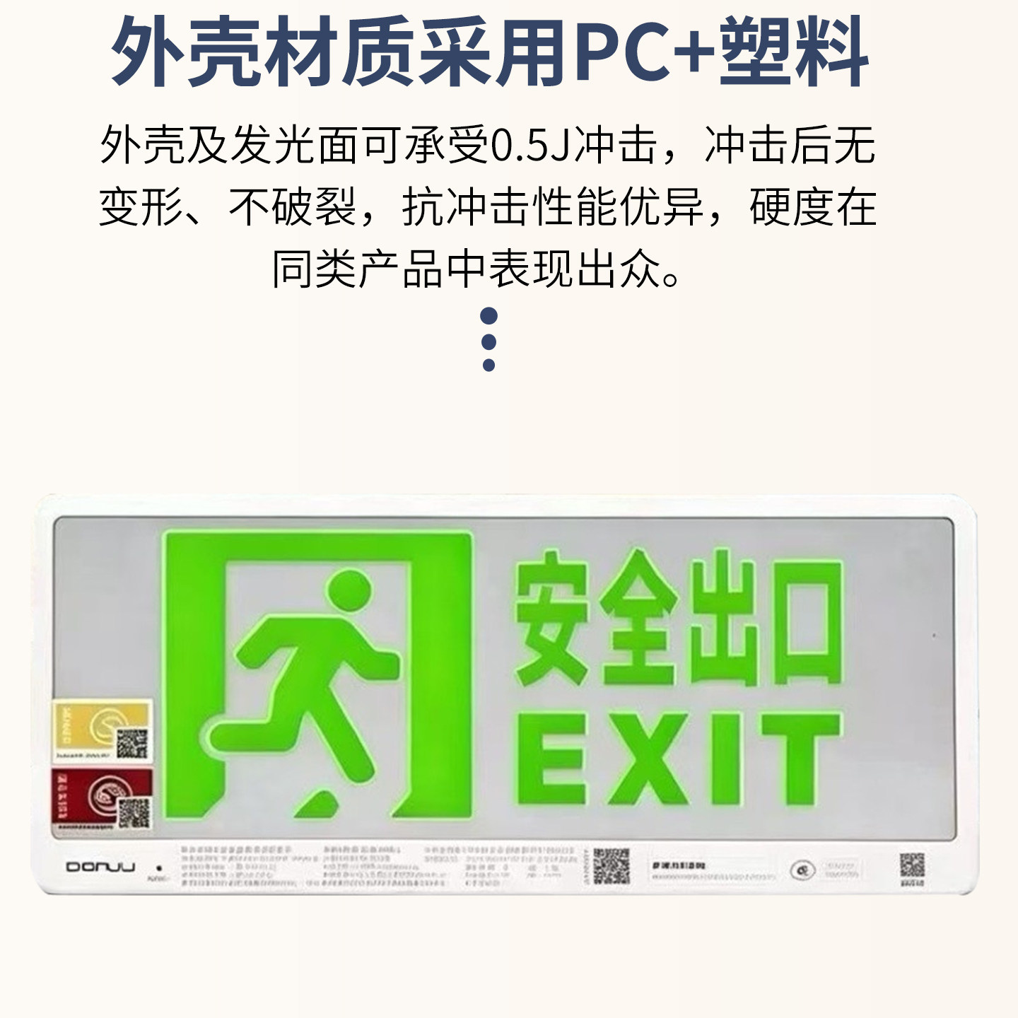 东君集中电源A型应急照明灯 DC36V应急指示牌不锈钢超薄标志灯