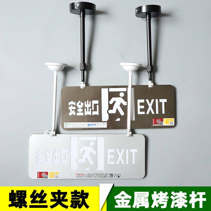 螺丝夹款疏散指示牌吊杆应急指示灯空心挂钩吊件消防安全出口TYmy图片