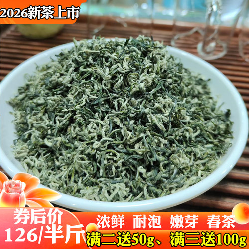 2026新茶贵州都匀毛尖绿茶礼盒装