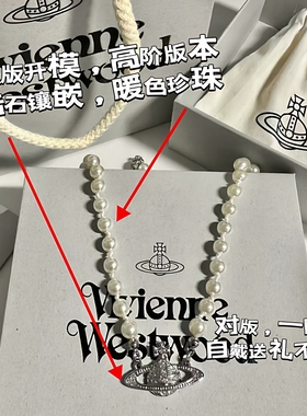 西太后项链女土星red同款珍珠轻奢小众设计高级闺蜜礼物