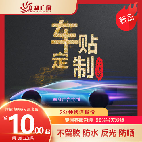定制车贴反光防水防晒单孔透