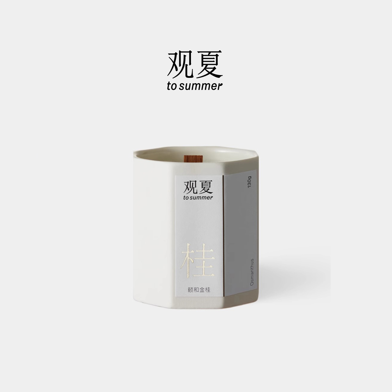 正品观夏香薰蜡烛昆仑煮雪植物精油蜡烛室内香氛高档生日伴手礼物