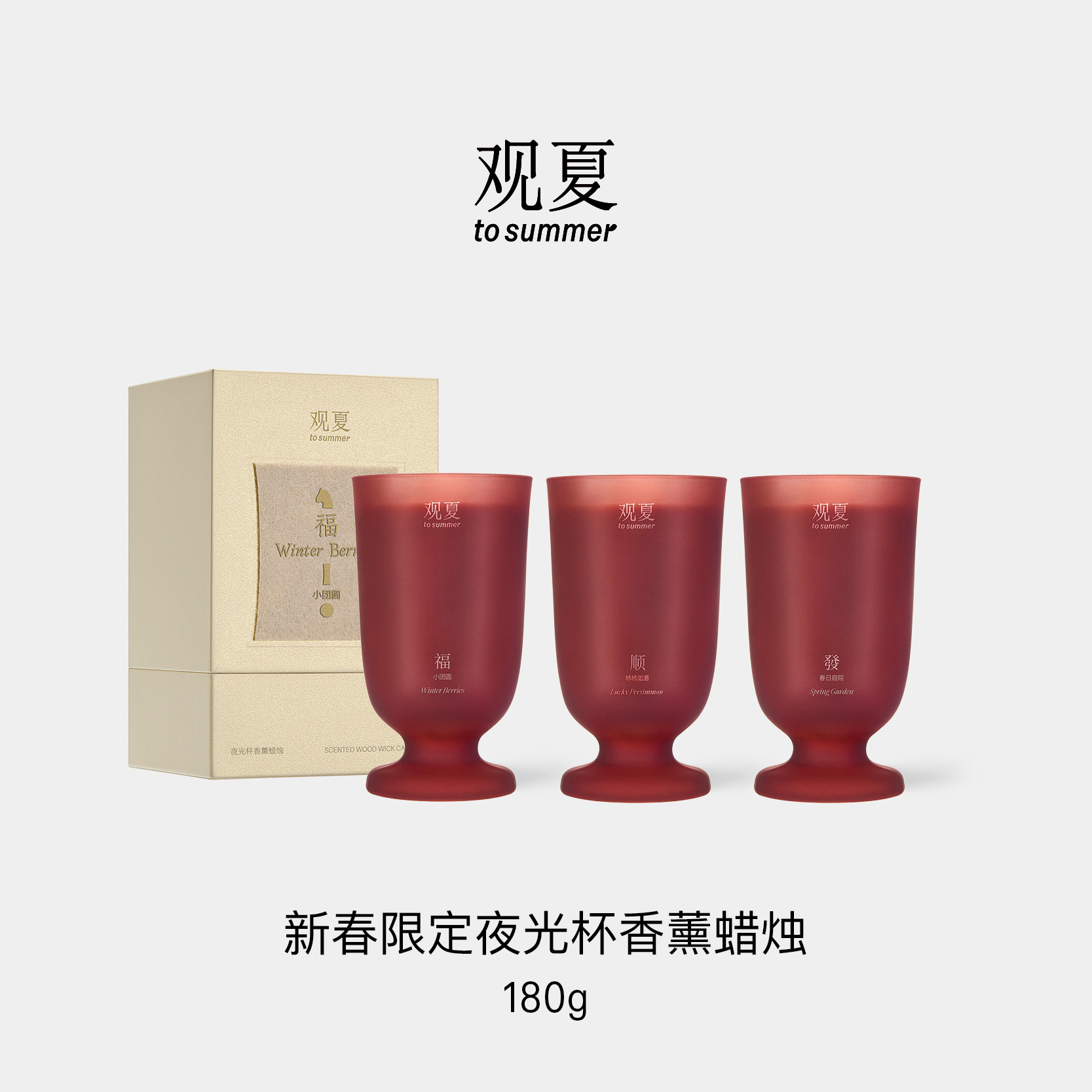 正品观夏新春限定福禄聚宝晶石香薰陶瓷精油香插蜡烛香氛高档礼盒