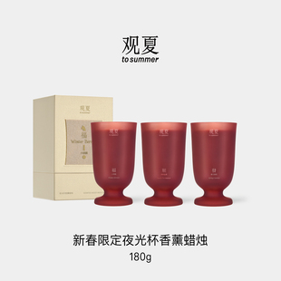 正品观夏新春限定福禄聚宝晶石香薰陶瓷精油香插蜡烛香氛高档礼盒