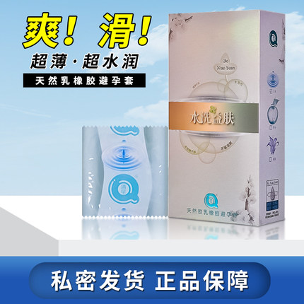 正品清早玻尿酸避孕套118只水洗益肤超薄光面型水溶性安全套包邮
