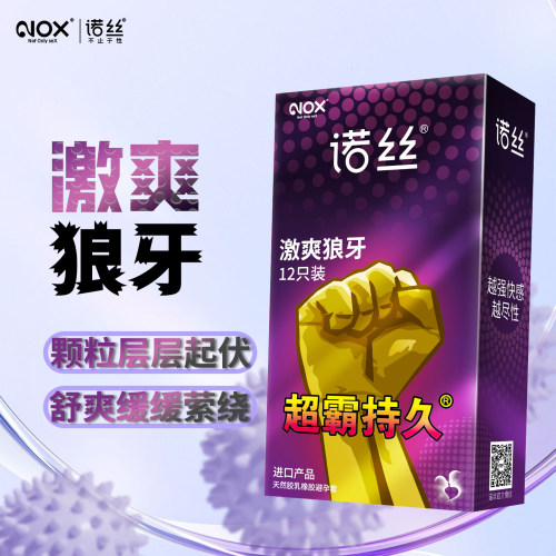 NOX诺丝激爽狼牙避孕套12只装物理加厚大颗粒超霸持久
