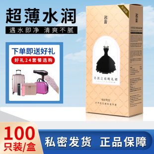 名流之夜晚礼裙玻尿酸避孕套水润超薄裸入免洗安全套男用套子