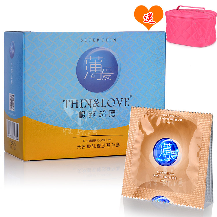 正品薄爱安全套72只装超薄光面多油量避孕套计生用品成人用品包邮