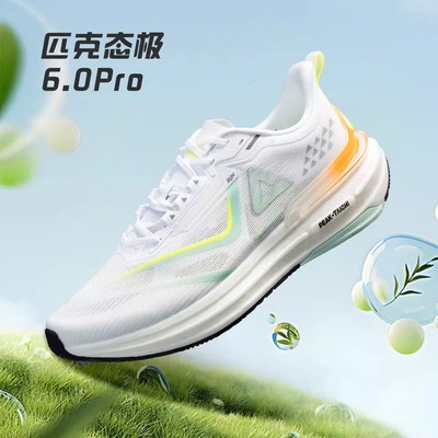 匹克态极6.0pro跑鞋男女竞速训练