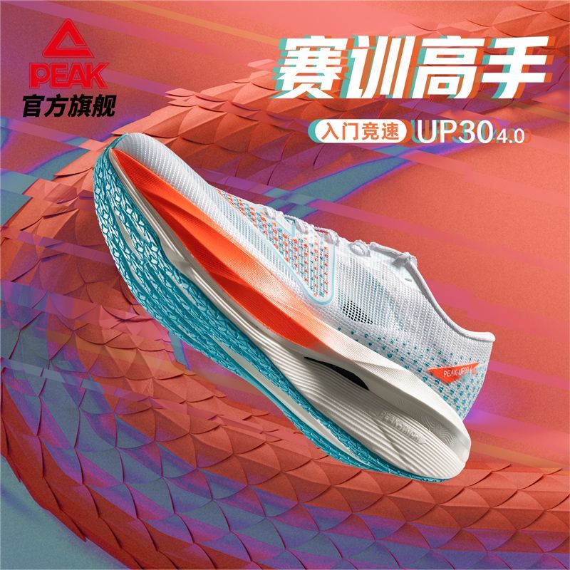 匹克态极UP304.0跑步鞋男碳板
