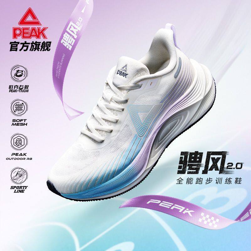 匹克态极骋风2.0新品全能体测训练跑步鞋男女缓震支撑运动鞋