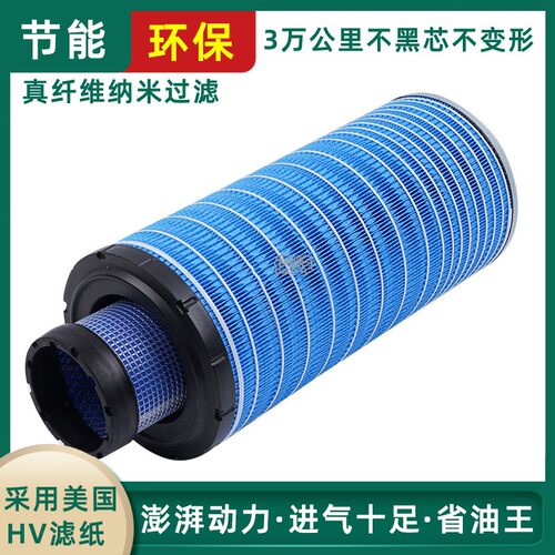 K1838空气滤芯适配潍柴30电喷装载机徐工30龙工933临工雷沃铲车滤