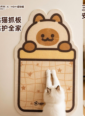 OOWOV旺佰福小猫阿狗暹罗猫抓板贴墙立式耐磨不掉屑防抓沙发保护