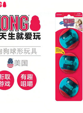 KONG狗狗玩具球Squeezz Action Ball弹力球互动寻回训犬发声解闷