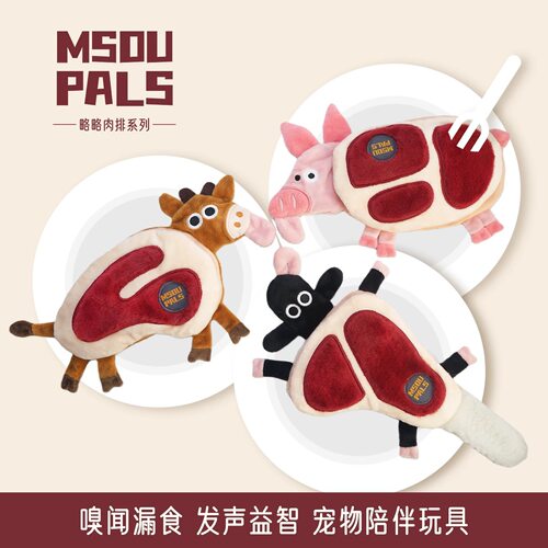 已只萌兽藏食发声嗅闻狗狗玩具