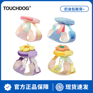 Touchdog它它小狗胸背带背包
