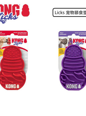 KONG宠物慢食垫Licks舔食垫餐盘缓解分离焦虑解闷猫狗丰容碗益智