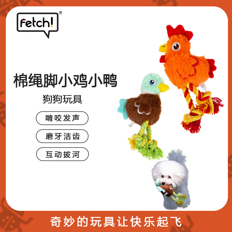 飞奇fetch毛绒发声耐咬狗玩具