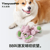 宠物玩具响纸发声毛绒动物磨牙耐咬自嗨柯基边牧互动巡回金毛
