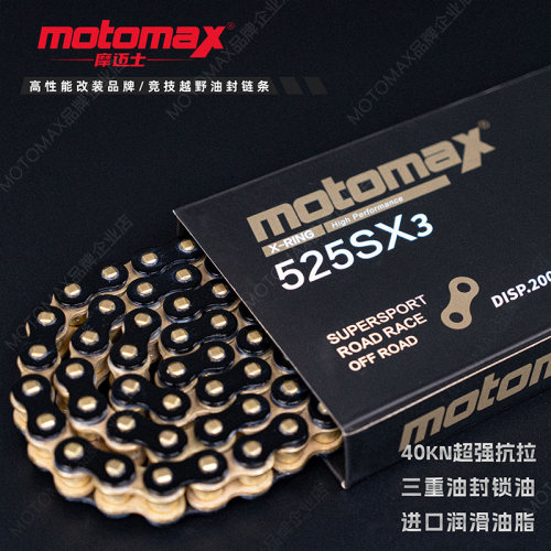 MOTOMAX摩迈士525SX3适用杜卡迪贝纳利KTM川崎 摩托车油封链