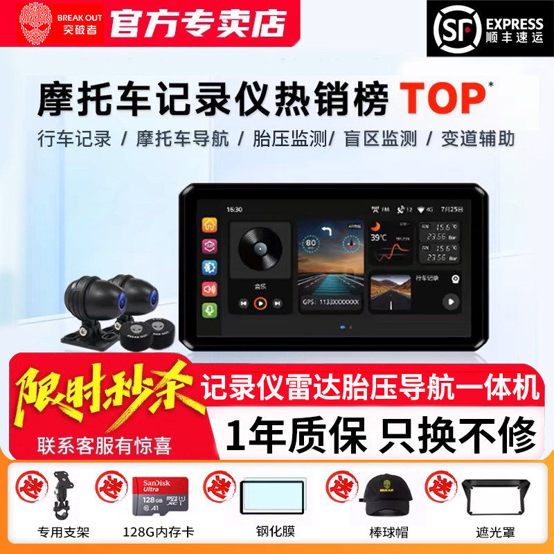 突破者M12PROMAX摩托车行车记录仪M2快拆专用智能车机导航carplay