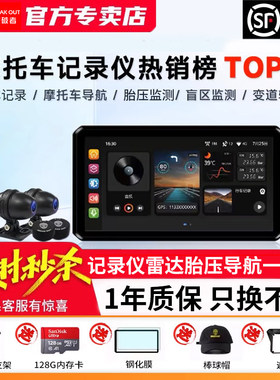 突破者M12PROMAX摩托车行车记录仪M2快拆专用智能车机导航carplay