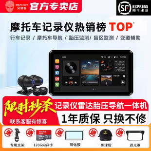 突破者M12PROMAX摩托车行车记录仪M2快拆专用智能车机导航carplay