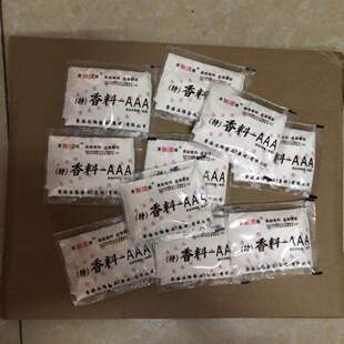 香港佳隆 香料aaa 香料-AAA 特香料a 20g*10包 小香粉 3A粉 包邮