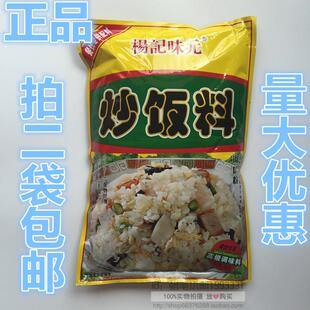 杨记味元炒饭料908g炒粉料炒面炒饭专用料增香料沙县小吃专用调料