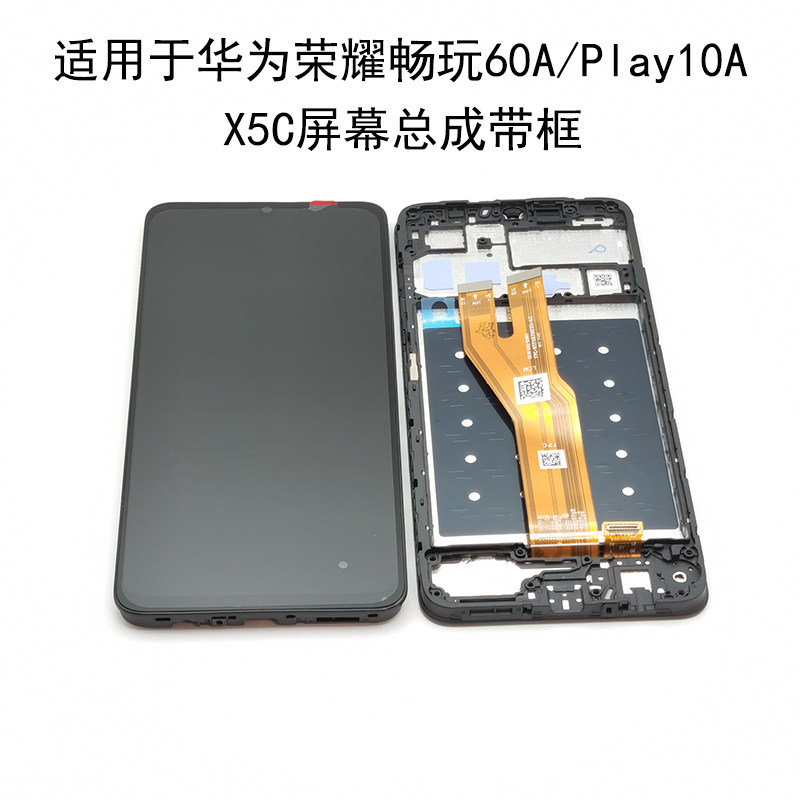 适用于华为荣耀Play10A屏幕总成NLA-AN00畅玩60A显示屏X5C内外屏