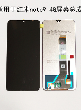适用红米note9 4G屏幕总成Redmi poco M3液晶触摸屏9T显示内外屏