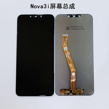 适用于华为nova3i屏幕总成带框原装nova4显示屏内外屏液晶屏